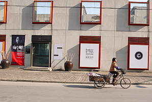 M Art Center - Moganshan Road, Shanghai