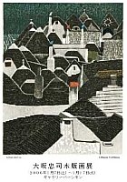 Exhibition at Persimmon Gallery