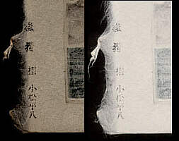 Marking on verso of posthumous Toshi prints