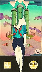 Ukiyo-e Today, No.7