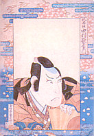 Bunraku - Theater