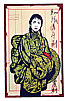 Zhao Tianqi born 1968 - Made in China No. 36