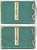 Goshun Matsumura 1752-1811 - Pictures on Ogi-fan by Edo Masters - Meika Hyaku Sen Gafu (e-hon: 2 volumes) - artelino Art Auctions. Goshun Matsumura 1752-1811 - Pictures on Ogi-fan by Edo Masters - Meika Hyaku Sen Gafu (e-hon: 2 volumes)