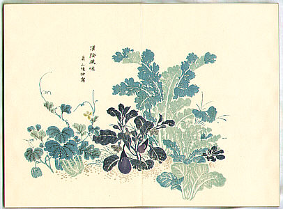 Chikuto Nakabayashi 1776-1853 - Birds and Flowers by Chikuto - Chikuto Kacho Gafu (e-hon) - artelino Art Auctions. Chikuto Nakabayashi 1776-1853 - Birds and Flowers by Chikuto - Chikuto Kacho Gafu (e-hon)