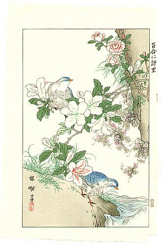 Bairei Kono 1844-1895 - Azalea and Turtle Dove