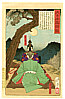 Yoshitoshi Taiso 1839-1892 - Yoshimitsu - Dai Nippon Meisho Kagami - artelino Art Auctions. Yoshitoshi Taiso 1839-1892 - Yoshimitsu - Dai Nippon Meisho Kagami