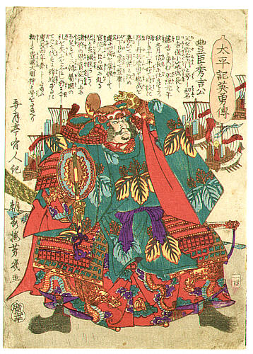 Yoshiiku Utagawa 1833-1904 - Hideyoshi - Taiheiki Eiyu Den - artelino Art Auctions. Yoshiiku Utagawa 1833-1904 - Hideyoshi - Taiheiki Eiyu Den