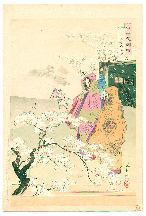 尾形月耕: Cherry Blossom Viewing - Nihon Hana Zue - Artelino 