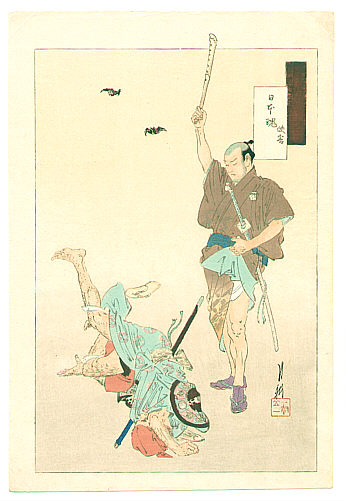 Gekko Ogata 1859-1920 - Japanese Spirit - Gekko Zuihitsu