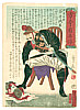 Sadanobu II Hasegawa 1848-1935 - General Tani and Severed Heads - Houkon Yumei Roku - artelino Art Auctions. Sadanobu II Hasegawa 1848-1935 - General Tani and Severed Heads - Houkon Yumei Roku