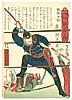 Yoshitaki Utagawa 1841-1899 - Blue Warrior - Houkon Yumei Roku - artelino Art Auctions. Yoshitaki Utagawa 1841-1899 - Blue Warrior - Houkon Yumei Roku