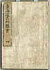 Masayoshi Kitao 1764-1824 - Famous Places on the Tokaido Vol.4 - (e-hon) Tokaido Meisho Zue - artelino Art Auctions. Masayoshi Kitao 1764-1824 - Famous Places on the Tokaido Vol.4 - (e-hon) Tokaido Meisho Zue