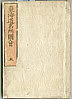 Masayoshi Kitao 1764-1824 - Famous Places on the Tokaido Vol.5 - (e-hon) Tokaido Meisho Zue - artelino Art Auctions. Masayoshi Kitao 1764-1824 - Famous Places on the Tokaido Vol.5 - (e-hon) Tokaido Meisho Zue