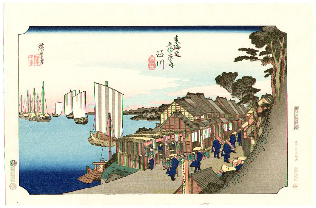 Utagawa Hiroshige: Shinagawa: Sunrise (Shinagawa, hinode), from 