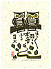 Kan Kozaki born 1942 - Tipsy (limited edition) - artelino Art Auctions. Kan Kozaki born 1942 - Tipsy (limited edition)