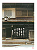 Hideaki Kato born 1954 - Black Shop Curtain (limited edition) - artelino Art Auctions. Hideaki Kato born 1954 - Black Shop Curtain (limited edition)