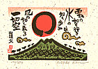 Kan Kozaki born 1942 - Gone Like the Wind (limited edition) - artelino Art Auctions. Kan Kozaki born 1942 - Gone Like the Wind (limited edition)