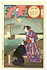 Chikanobu Toyohara 1838-1912 - Departing Ship - Setsu Getsu Ka - artelino Art Auctions. Chikanobu Toyohara 1838-1912 - Departing Ship - Setsu Getsu Ka