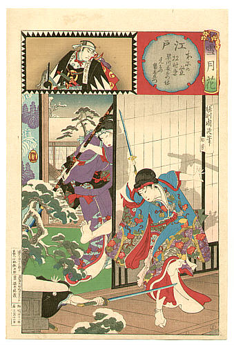Chikanobu Toyohara 1838-1912 - 2 Ladies vs. 47 Ronin - Setsu Getsu Ka - artelino Art Auctions. Chikanobu Toyohara 1838-1912 - 2 Ladies vs. 47 Ronin - Setsu Getsu Ka