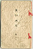 Utamaro Kitagawa 1750-1806 - World of Art - Bijutsu Sekai Vol.13 (e-hon) - artelino Art Auctions. Utamaro Kitagawa 1750-1806 - World of Art - Bijutsu Sekai Vol.13 (e-hon)