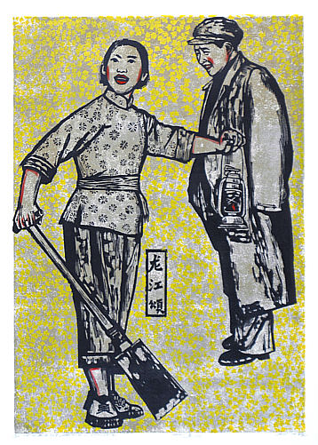 Zhao Tianqi born 1968 - Made in China - Longjiang Song - artelino Art Auctions. Zhao Tianqi born 1968 - Made in China - Longjiang Song
