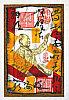 Liu Chunhai born 1966 - Symbol No. 2 - artelino Art Auctions. Liu Chunhai born 1966 - Symbol No. 2