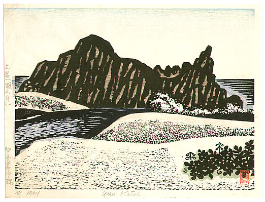 Yasu Kato born 1907 - Standing Rock - artelino Art Auctions. Yasu Kato born 1907 - Standing Rock