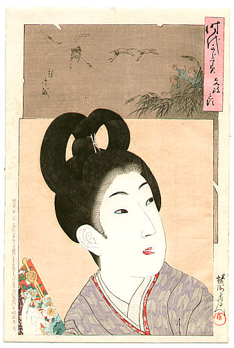 Chikanobu Toyohara 1838-1912 - Bunsei - Jidai Kagami - artelino Art Auctions. Chikanobu Toyohara 1838-1912 - Bunsei - Jidai Kagami