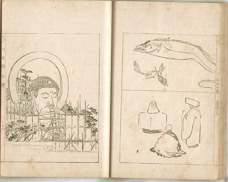  Ogata Gekkou - Gekkou Manga: Traditional Japanese  Sketchbook (Japanese Import)