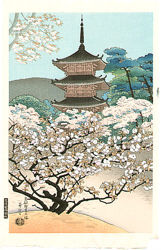 Benji Asada 1899-1984 - Cherry Blossoms - artelino Art Auctions. Benji Asada 1899-1984 - Cherry Blossoms