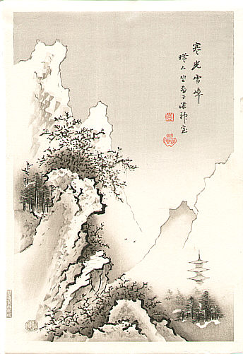 Gizan Izuno 1885-1957 - Mountains and Water (right panel) - artelino Art Auctions. Gizan Izuno 1885-1957 - Mountains and Water (right panel)