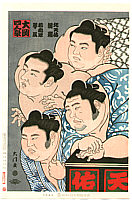 Daimon Kinoshita born 1946 - Four Champion Sumo Wrestlers - New Oh-Sumo Nishiki-e - artelino Art Auctions. Daimon Kinoshita born 1946 - Four Champion Sumo Wrestlers - New Oh-Sumo Nishiki-e
