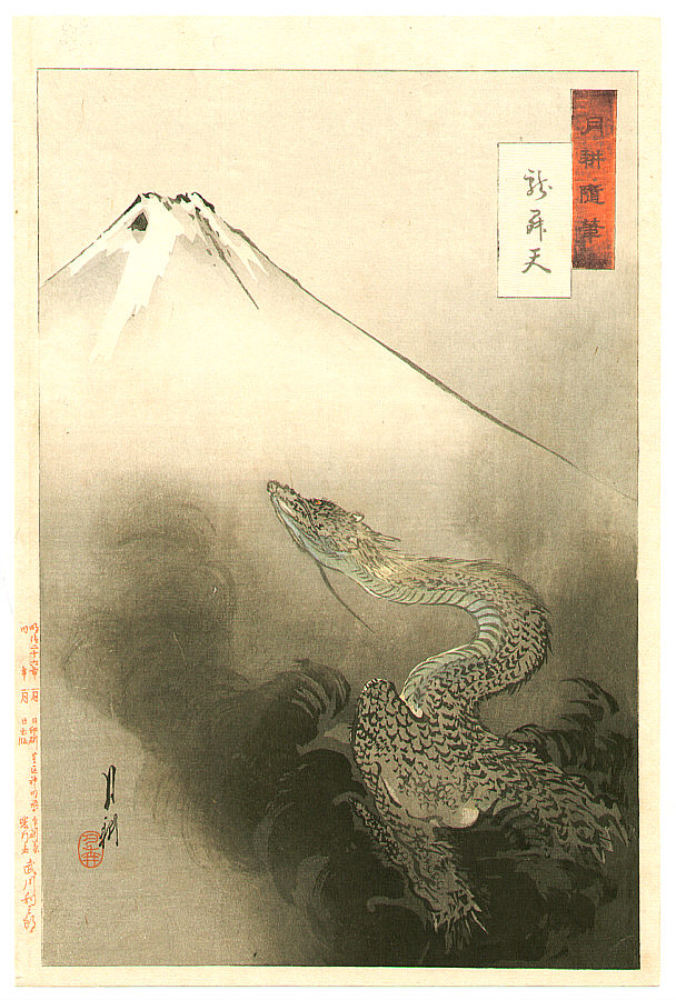 尾形月耕: Mt. Fuji and Dragon - Artelino - 浮世絵検索