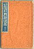 Gekko Ogata 1859-1920 - Sketches by Gekko - Irohabiki Gekko Manga Vol.3 of 1st Set (e-hon: First Edition) - artelino Art Auctions. Gekko Ogata 1859-1920 - Sketches by Gekko - Irohabiki Gekko Manga Vol.3 of 1st Set (e-hon: First Edition)