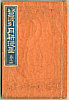 Gekko Ogata 1859-1920 - Sketches by Gekko - Irohabiki Gekko Manga Vol.4 of 1st Set (e-hon: First Edition) - artelino Art Auctions. Gekko Ogata 1859-1920 - Sketches by Gekko - Irohabiki Gekko Manga Vol.4 of 1st Set (e-hon: First Edition)