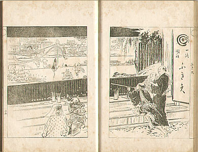 Gekko Ogata 1859-1920 - Sketches by Gekko - Irohabiki Gekko Manga Vol.5 of 1st Set (e-hon: First Edition) - artelino Art Auctions. Gekko Ogata 1859-1920 - Sketches by Gekko - Irohabiki Gekko Manga Vol.5 of 1st Set (e-hon: First Edition)