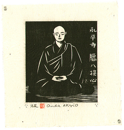 Akio Onda born 1924 - Zen Meditation at Eiheiji Temple - artelino Art Auctions. Akio Onda born 1924 - Zen Meditation at Eiheiji Temple
