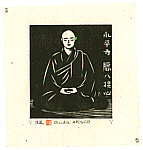 Akio Onda born 1924 - Zen Meditation at Eiheiji Temple - artelino Art Auctions. Akio Onda born 1924 - Zen Meditation at Eiheiji Temple