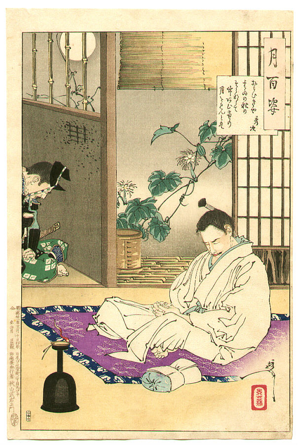 月岡芳年: Hidetsugu - Tsuki Hyakushi # 75 - Artelino - 浮世絵検索