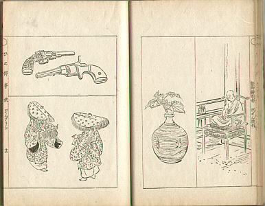 Gekko Ogata 1859-1920 - Sketches by Gekko - Irohabiki Gekko Manga Vol.7 of the 2nd Set (e-hon: 1st Edition) - artelino Art Auctions. Gekko Ogata 1859-1920 - Sketches by Gekko - Irohabiki Gekko Manga Vol.7 of the 2nd Set (e-hon: 1st Edition)