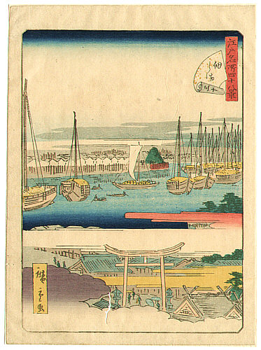 Hiroshige II Utagawa 1829-1869 - Tsukuda Island - Fourty-eight Views of Famous Places of Edo) - artelino Art Auctions. Hiroshige II Utagawa 1829-1869 - Tsukuda Island - Fourty-eight Views of Famous Places of Edo)