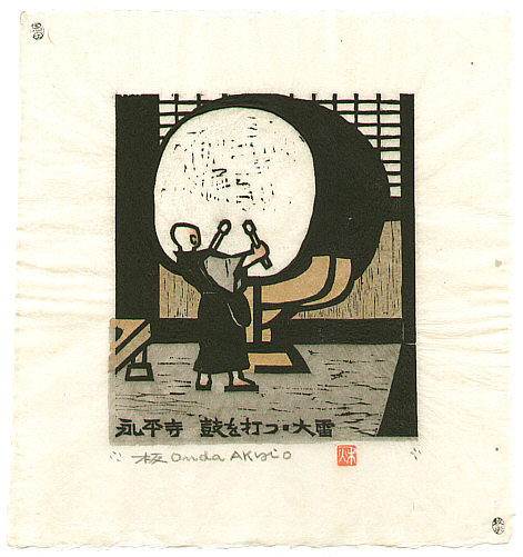 Akio Onda born 1924 - Big Thunder Drum - artelino Art Auctions. Akio Onda born 1924 - Big Thunder Drum