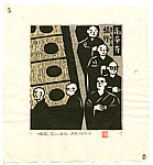 Akio Onda born 1924 - Practice Zen - artelino Art Auctions. Akio Onda born 1924 - Practice Zen