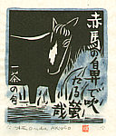 Akio Onda born 1924 - Red Horse and Fireflies - artelino Art Auctions. Akio Onda born 1924 - Red Horse and Fireflies