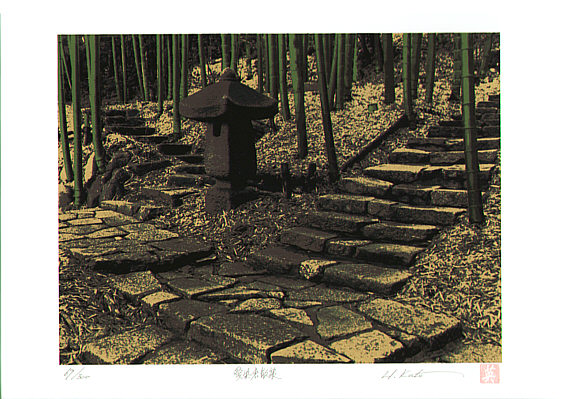 Hideaki Kato born 1954 - Aizomekura Stroll - artelino Art Auctions. Hideaki Kato born 1954 - Aizomekura Stroll