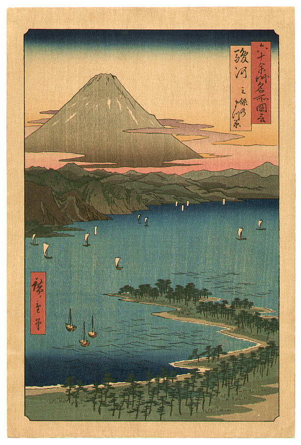 Utagawa Hiroshige: 「六十余州名所図会」「駿河 三保のまつ原 