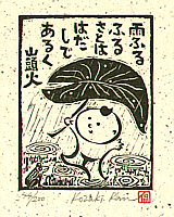 Kan Kozaki born 1942 - Walking in the Rain - Ame Furu Sato - artelino Art Auctions. Kan Kozaki born 1942 - Walking in the Rain - Ame Furu Sato