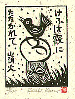 Kan Kozaki born 1942 - Hail - Kyo wa Arare ni ... - artelino Art Auctions. Kan Kozaki born 1942 - Hail - Kyo wa Arare ni ...