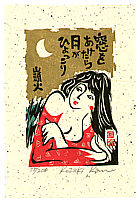 Kan Kozaki born 1942 - When I Opened a Window - artelino Art Auctions. Kan Kozaki born 1942 - When I Opened a Window