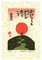Kan Kozaki born 1942 - Walking into the Sunset - Wanderer - artelino Art Auctions. Kan Kozaki born 1942 - Walking into the Sunset - Wanderer